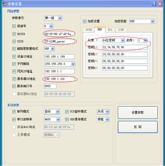 智能网关(图7)